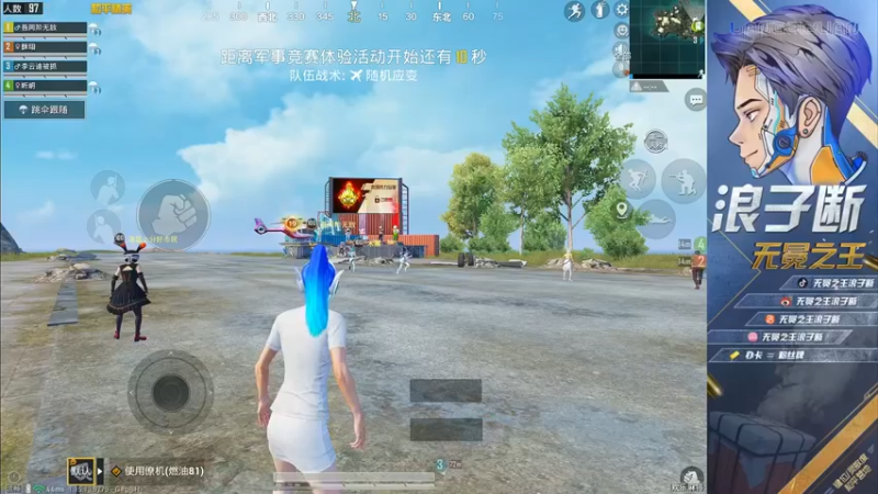 【无冕之王浪子断】：这战术不得领先对面一大截