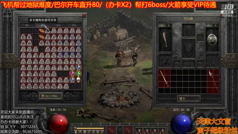 【2021-11-10 01点场】天津大文盲：带过任务、升级。欢迎大家上车