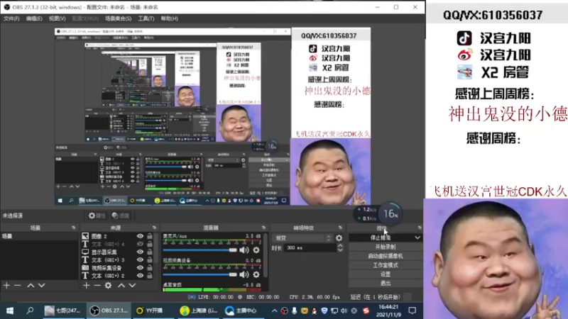 【2021-11-09 16点场】汉宫九阳：帮打排位/秒上号/送上车卷甜蜜双排。