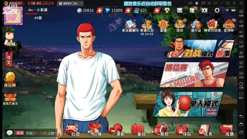 【2021-10-31 21点场】叫我jay：看我showtime~