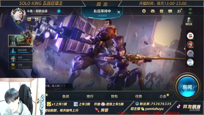 【2021-11-10 01点场】网友阿米：前50王者屠杀局！上单教父