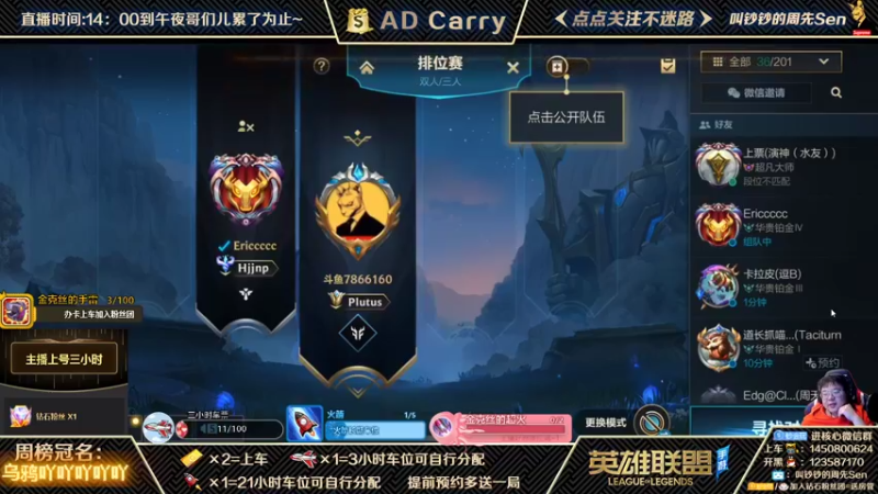【2021-11-09 21点场】叫钞钞的周先Sen：国服前百ADC，带粉上车，有车位！