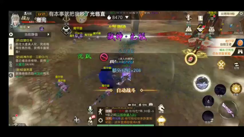 【2021-11-09 20点场】铭铭仔仔：《轩辕传奇》火爆来袭