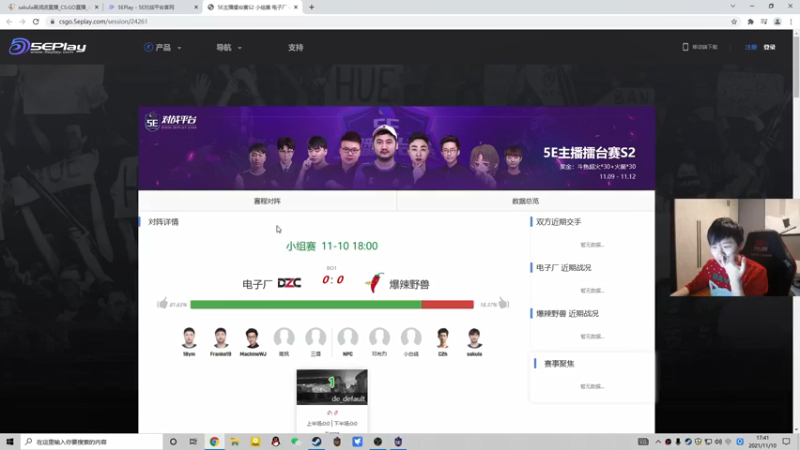 【2021-11-10 17点场】sakula吴润波：休息两天归来，主播赛开始咯