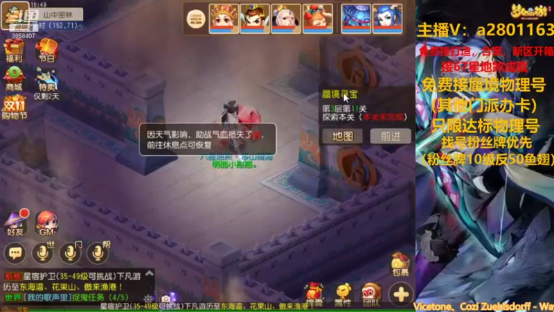 【2021-11-10 16点场】星王宠：11月新区：御剑红尘冲冲冲