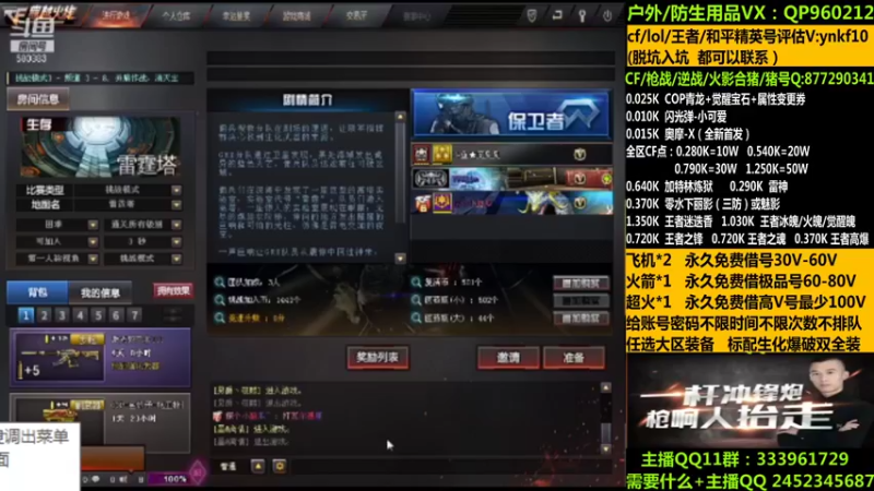 【2021-11-10 08点场】太原庞臭臭：帮打排位/借号/防身用品。