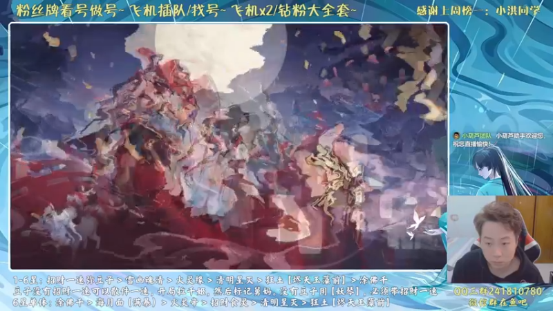 【2021-11-09 16点场】血墨丶：对萌新最友好的直播间