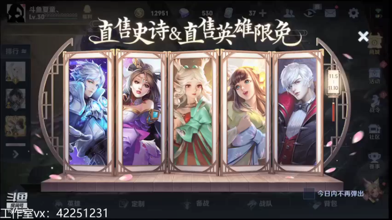 【2021-11-10 21点场】夏童露露：巅峰第三冲小号第一