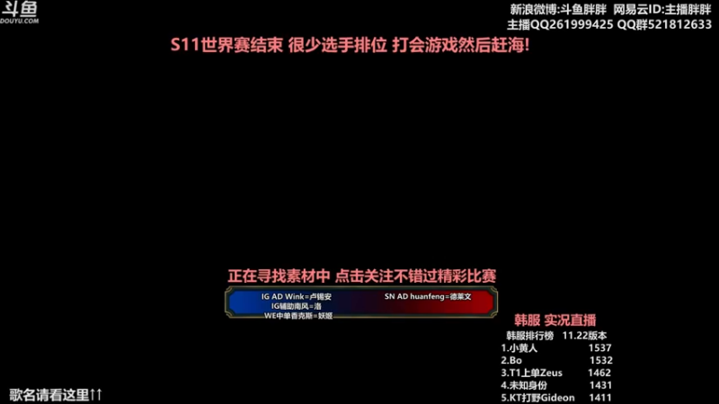 【2021-11-10 19点场】胖胖灬：胖胖OB： 中韩主播对抗赛！
