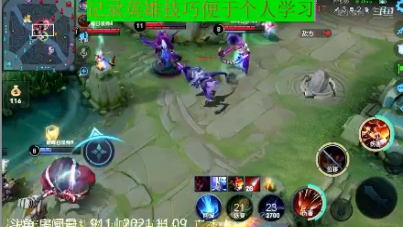 骚白王者教学_2021年11月9日 57