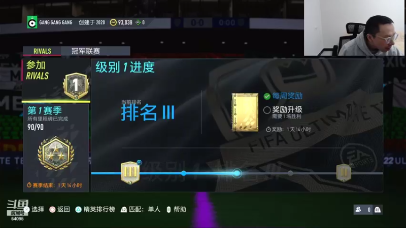 【FIFA】Rap成真的精彩时刻 20211110 01点场(2)