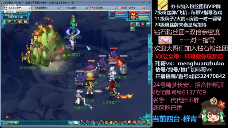 【2021-11-08 06点场】玮哥爱梦幻：绮梦长安五门第45天~送攻略!