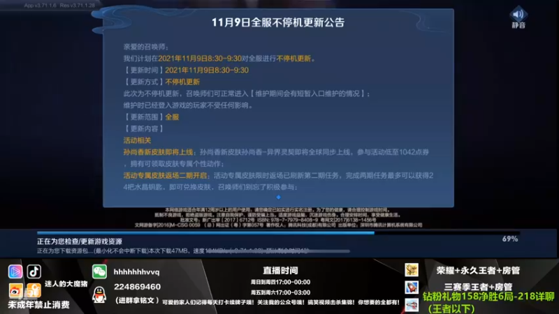 【2021-11-09 18点场】迷人的大魔猪：治愈系主播 专治失眠二十年wx有位