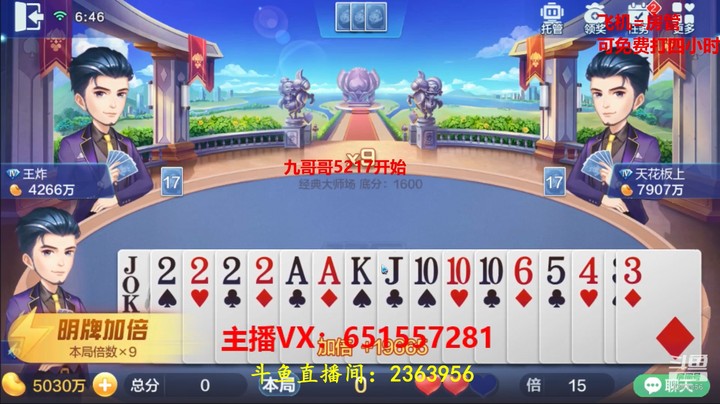 2049大师场：这牌不想赢满倍的，就是“废物”了！
