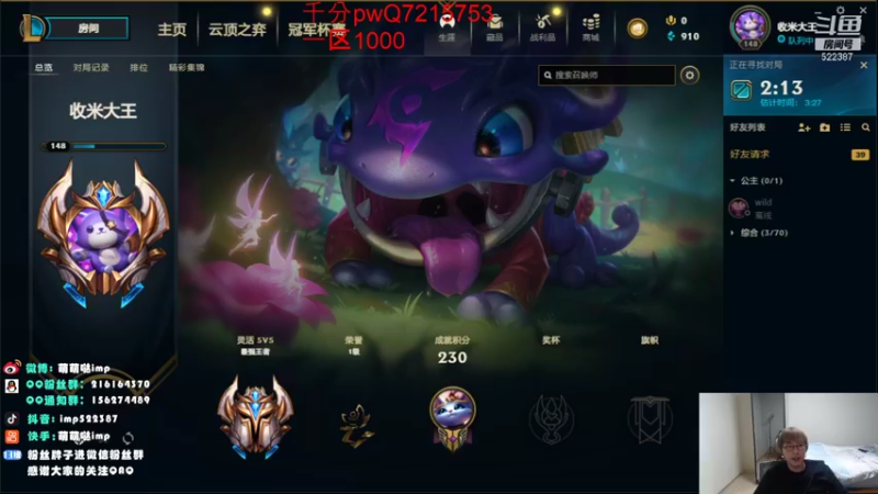 【2021-11-10 10点场】impOUO：直播直播直播直播 522387