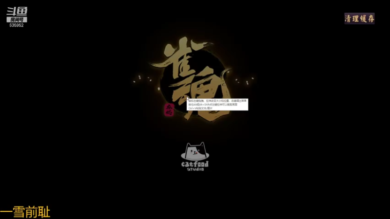 【2021-11-09 14点场】兴兴的梦想：1区火锤：生死有命富贵在天！635952