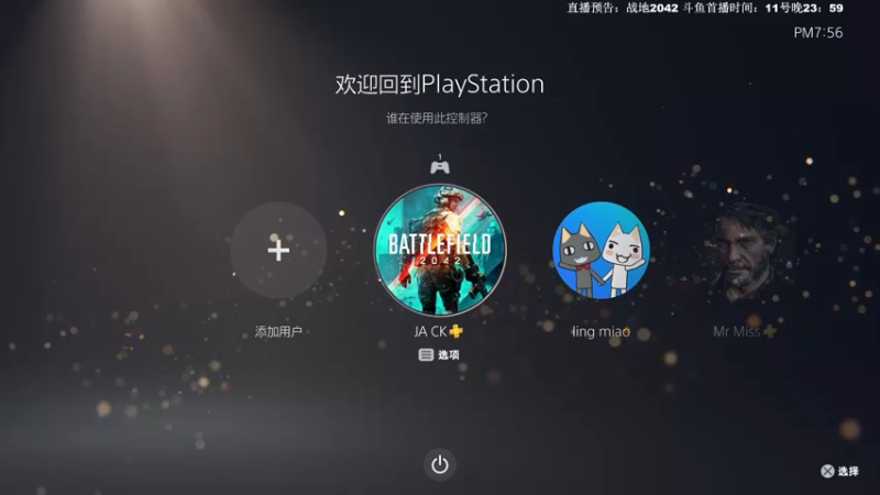 【2021-11-09 19点场】主播杰克曼：战地2042 最后二天啦！