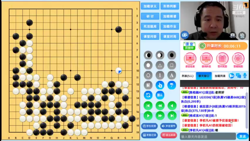 周三7点高段班20211110围棋网课