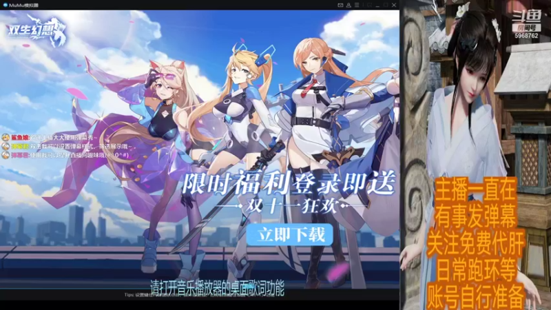 【2021-11-09 18点场】乐无异的西瓜汁：御剑红尘新服梦幻新主播