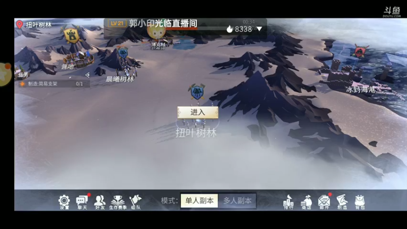 【2021-11-08 09点场】铭铭仔仔：《冰原守卫者》火爆来袭