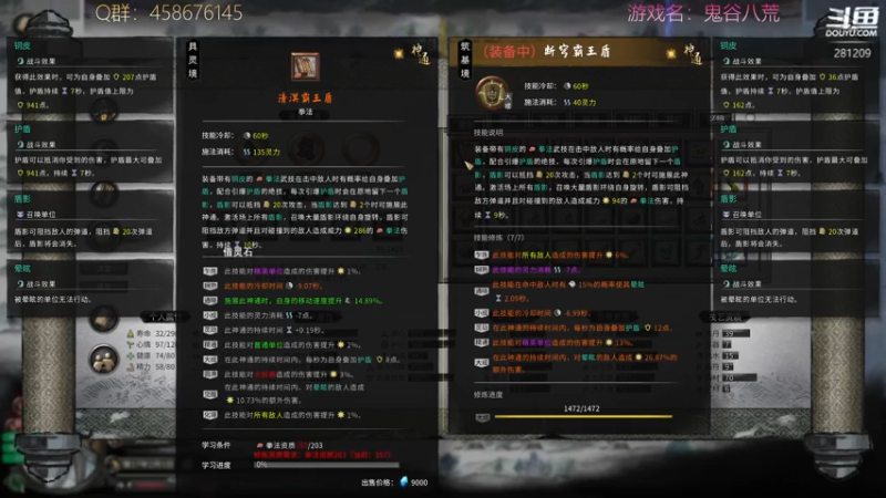 【2021-11-09 22点场】李不错呀：在下鬼谷咏春推拿宗师李不问！