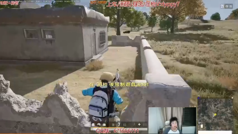 【2021-11-10 04点场】PP阳：单人四排！快乐的旅程