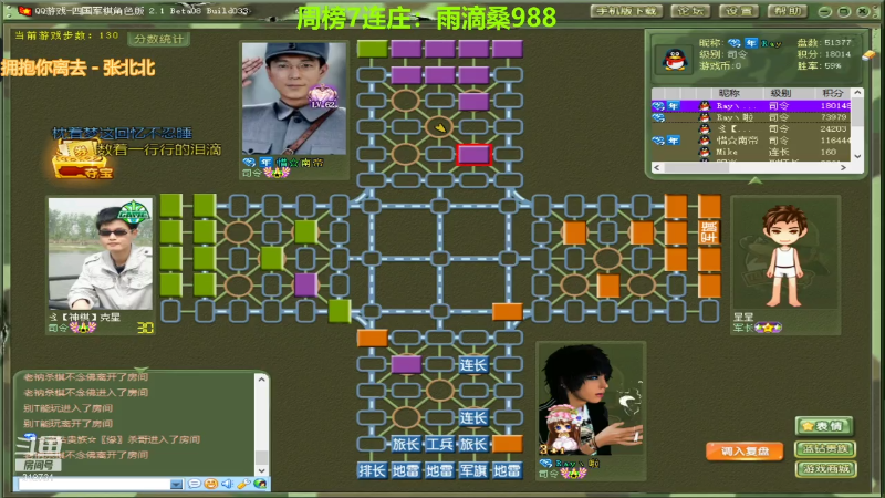 【四国军棋】白开氺的精彩时刻 20211110 00点场