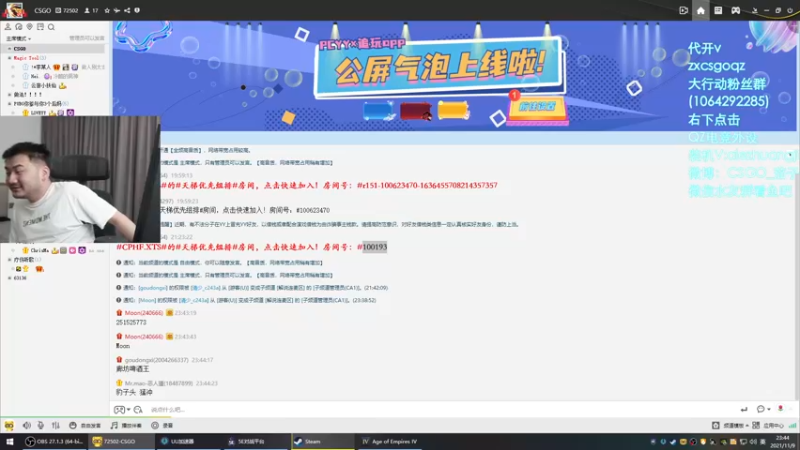 【2021-11-09 23点场】Big茄子：弹幕roll皮肤不停 9418