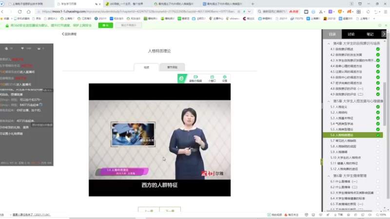 【2021-11-05 19点场】shinemaster：晚上8点英雄联盟比赛