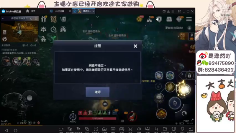 【2021-11-09 20点场】淰然乀：黑色沙漠手游好好玩