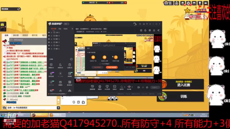 【2021-11-09 19点场】自由篮球老猫：猫叔：扣扣脚丢丢三，老年生活乐无边