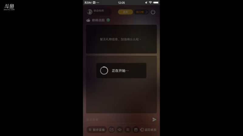 【2021-11-10 12点场】铁血怡然：铁血怡然 打炮啦！
