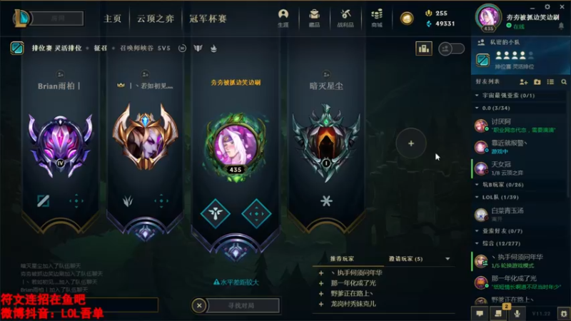 【2021-11-10 17点场】吾单丶丶丶：316336的直播间