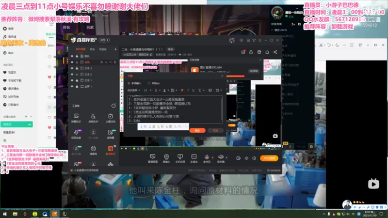 【2021-11-10 08点场】梨落秋溪：二台：长夜漫漫与你相伴！！！！