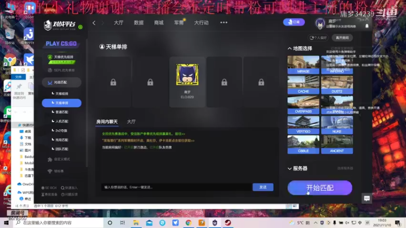 【csgo庸梦34239的精彩时刻 20211110 19点场