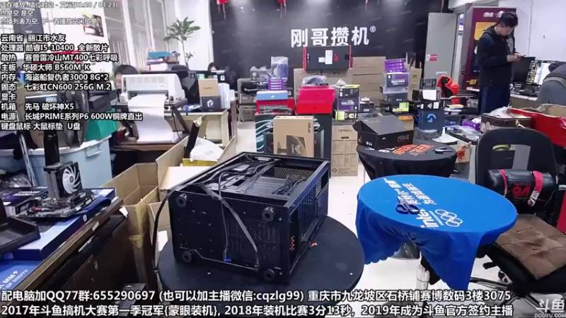 【2021-11-09 13点场】重庆刚哥金牌装机店：重庆刚哥 配电脑 双11活动中