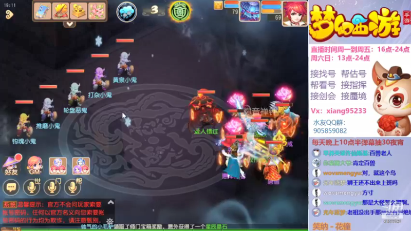 【2021-11-09 19点场】项95：专业帮找号~估号~蜃境~剑会~指挥！
