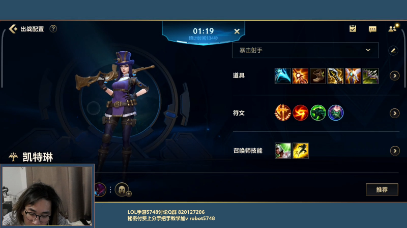 【LOL手游】主任5748的精彩时刻 20211110 00点场