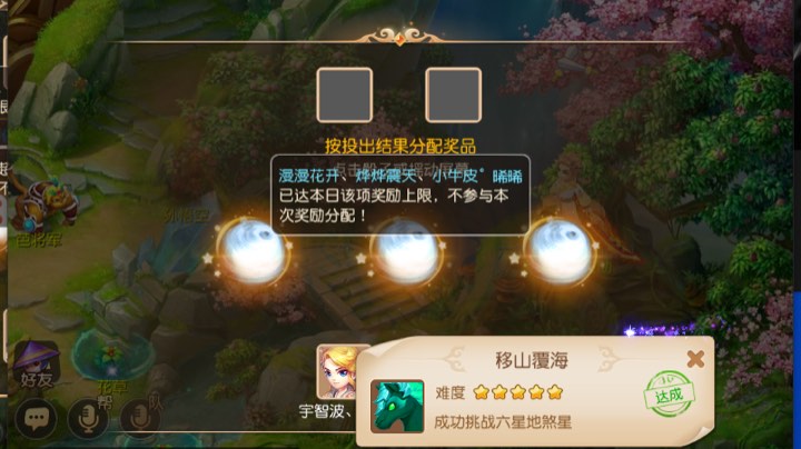 今天六星不好打啊