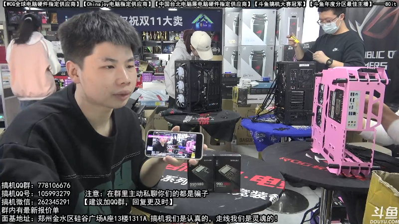 【数码科技】80it电脑网的精彩时刻 20211110 14点场
