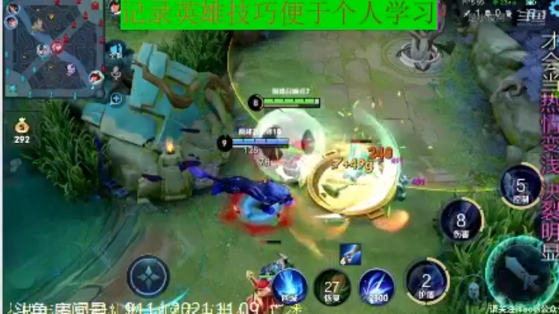 骚白王者教学_2021年11月9日 35