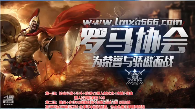 【2021-11-08 19点场】罗马协会：罗马复兴巅峰对决