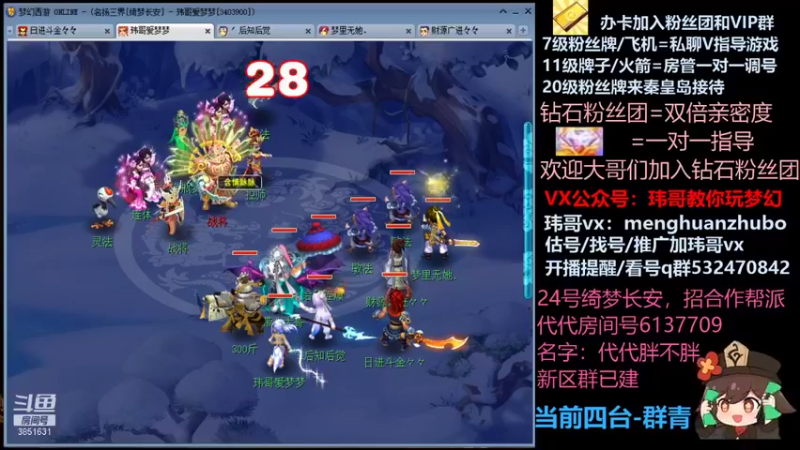【2021-11-08 02点场】玮哥爱梦幻：绮梦长安五门第45天~送攻略!