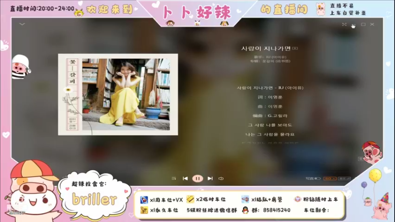 【2021-11-09 20点场】卜卜好辣：【有车位】今天是抱大腿的辣妹！