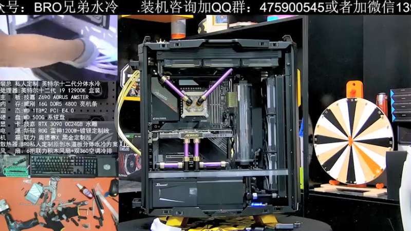 【2021-11-10 15点场】BRO兄弟水冷：双11买分体水冷（活动看鱼吧）