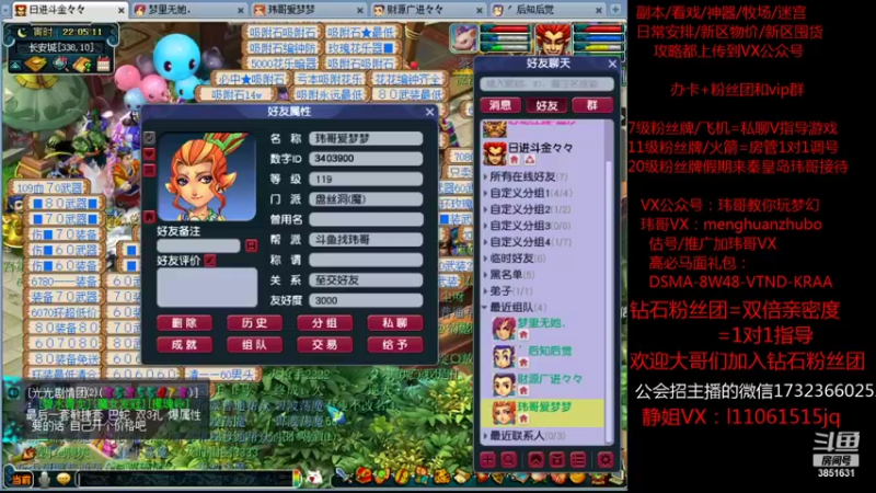 【2021-11-08 22点场】玮哥爱梦幻：绮梦长安五门第46天~送攻略!