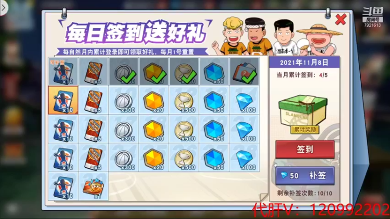 【2021-11-08 20点场】一区疯不觉：拉夸的周一~不鸽就是胜利