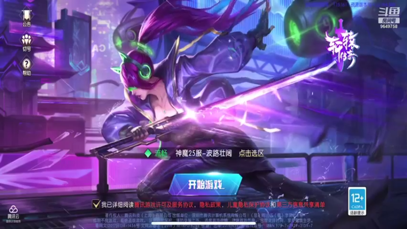 【2021-11-10 13点场】我愿带你看遍世间繁华：领礼包看直播了手慢无