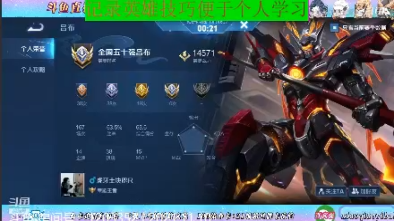 BOA小强王者教学_2021年11月10日 9