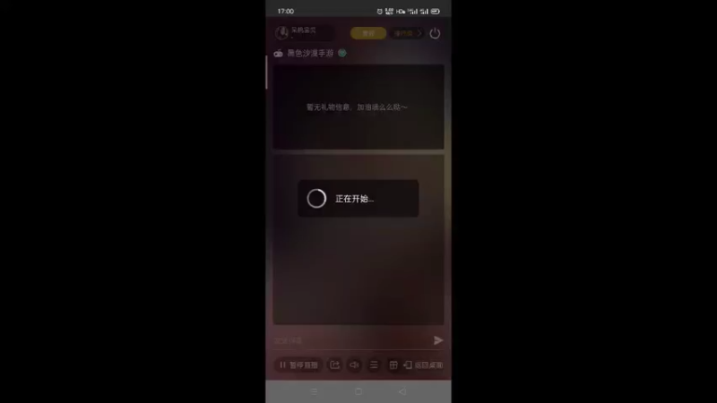 【2021-11-09 17点场】呆桃宝贝：#《黑色沙漠手游》#肝起来！！